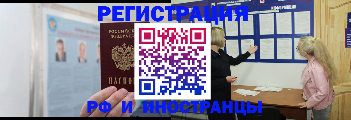 временная регистрация госуслуги в Чапаевске