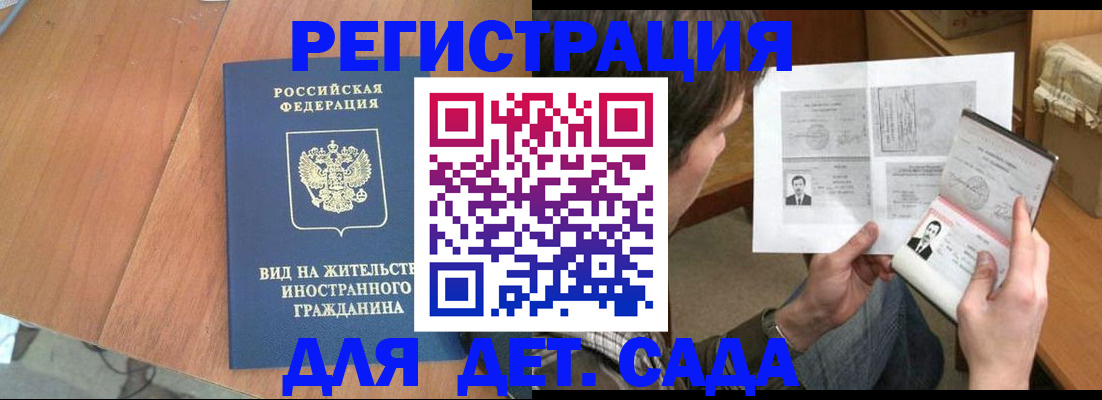 регистрация для школы в Чапаевске