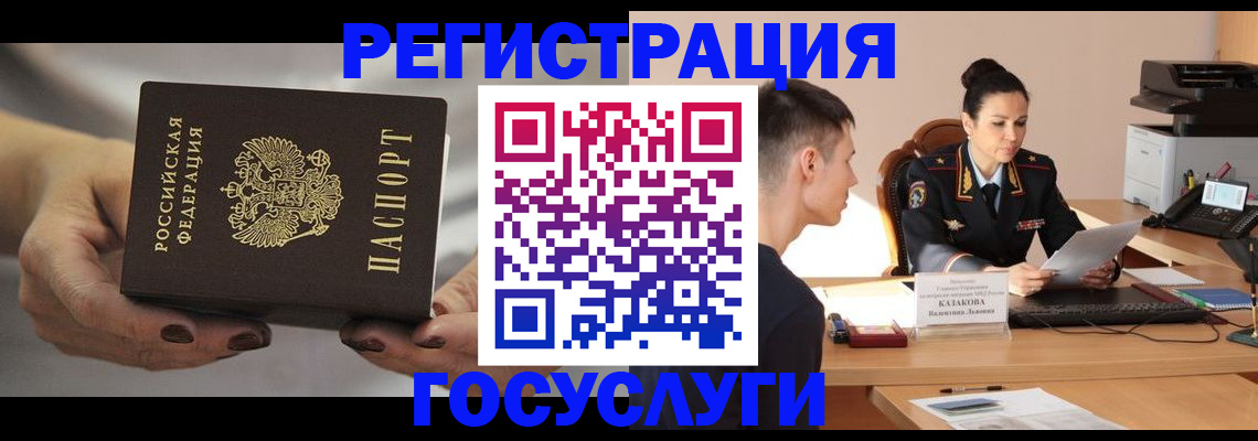 прописка иностранных граждан в Чапаевске