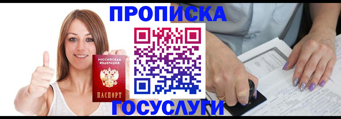 временная регистрация собственник в Чапаевске